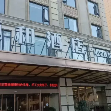 Hengdian Yihe Hotel