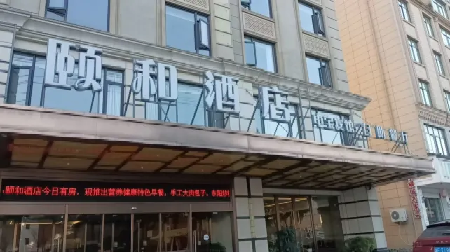 Hengdian Yihe Hotel