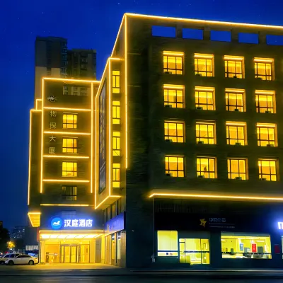 漢庭飯店（西安邊家村地鐵站店） 边家村附近的飯店