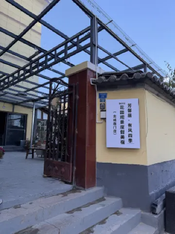 Fangxinju · Youfeng Four Seasons | Aroma Garden Scenic Vacation Boutique Stay (Gucheng South Gate) Außen Photos