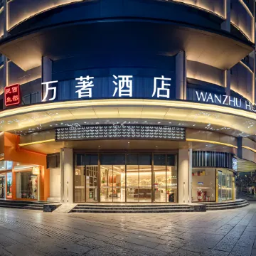 Wanzhu Hotel (Dongfanghong Square · Gannan Road Branch)