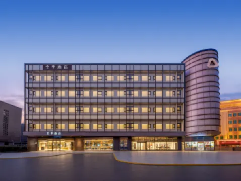 JI Hotel (Beijing Tian'anmen Square Wangfujing)