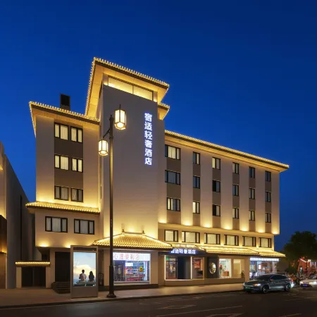 Suhe Luxury Hotel (Suzhou Pingjiang Road Guanchai Street Store)