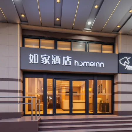 Home Inn YUNIK E-sports Hotel (Beijing Railway Station Branch)