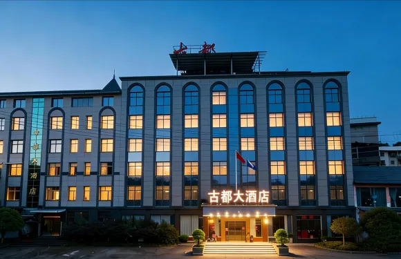 桑植古都大酒店（民歌廣場）