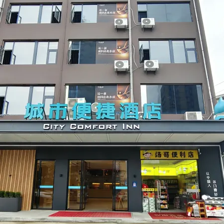 City Comfort Inn Hotel (Chibi Guomao High Speed Railway Station)