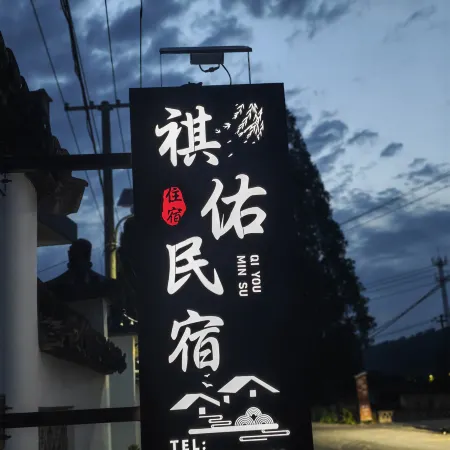 Qiyu Inn