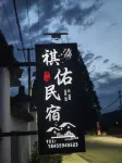 Qiyu Inn