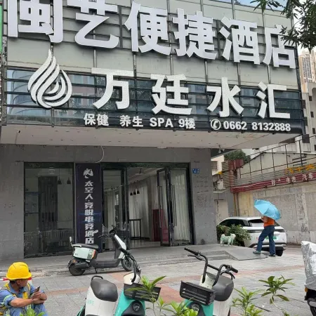Minyi Express Hotel (Yangjiang Baili Plaza)