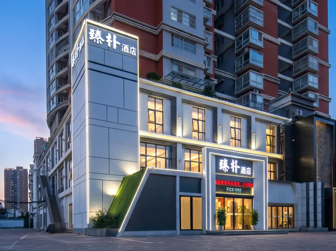 Zhenpu E-sports Hotel - Nanyang
