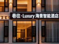 Dali Xiangwang Smart Hotel (Erhai Lake Xiaoputuo)