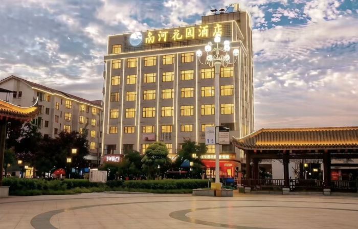 Leping Nanhe Garden Hotel
