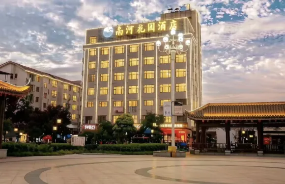 樂平南河花園酒店（東湖公園仿古街店）