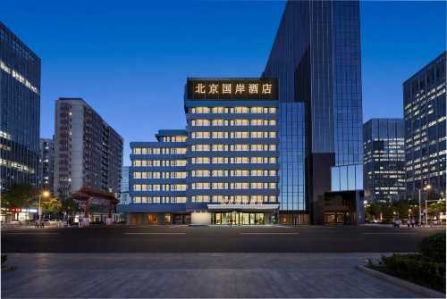 北京國岸酒店（三里屯太古裏東大橋地鐵站店）