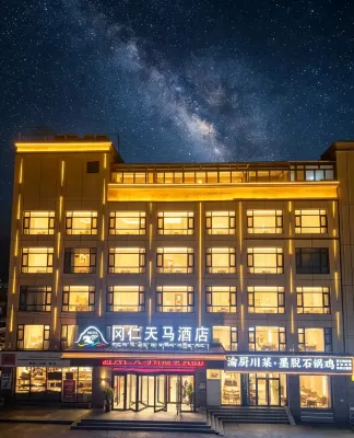 Tianma Hotel (Darchen, Mount Kailash Scenic Area)