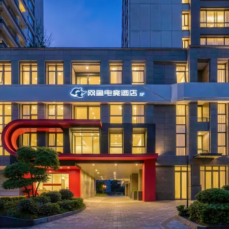 Wangyu E-Sports Hotel (Yiwu Wuyue Plaza International Expo Center)