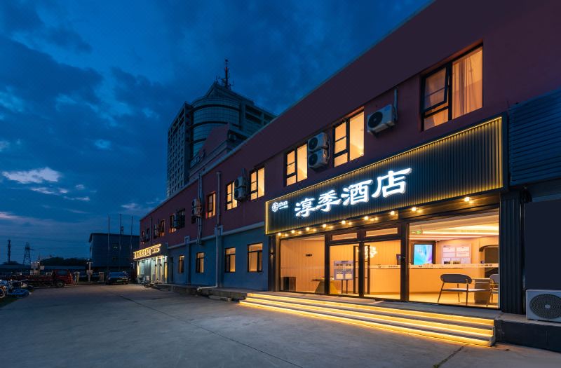 Beijing Luji Hotel Select (Qinghe High-speed Railway Station Branch)
