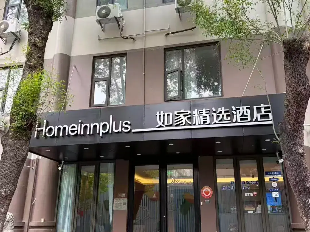 Homeinn Plus Hotel - Pékin