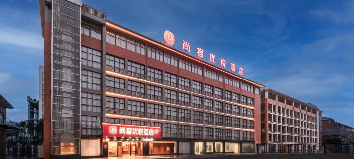 尚客優悅酒店(滁州清流中路店) 滁州酒店