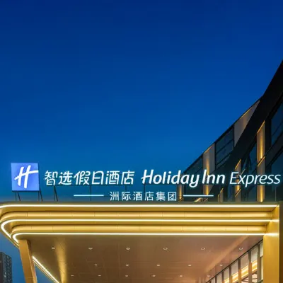 Holiday Inn Express Beijing Lize Business District by IHG โรงแรมใกล้ย่านธุรกิจ Lize