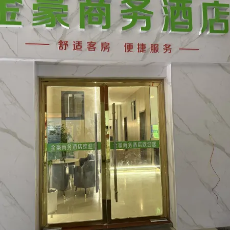 Cangxi Jinhao Business Hotel