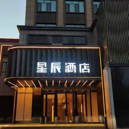 Xingchen Hotel (Huijia Times Square)