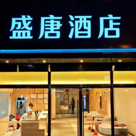 Dingbian Shengtang Hotel