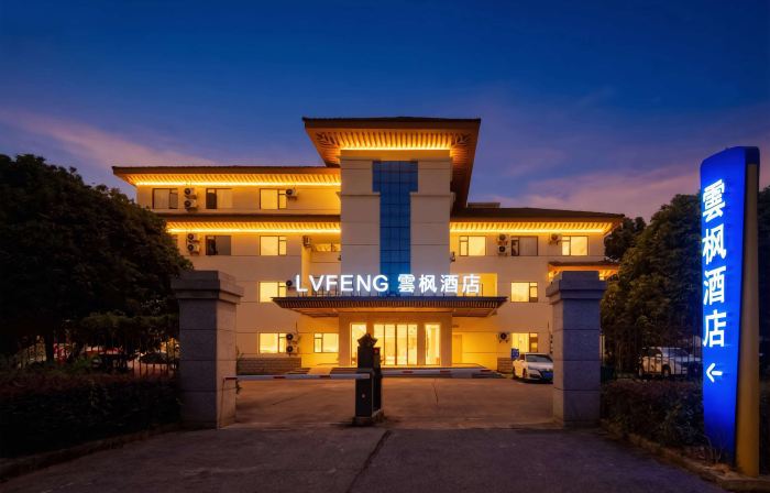 LVFENG Hotel (Longhu Mountain Scenic Area)
