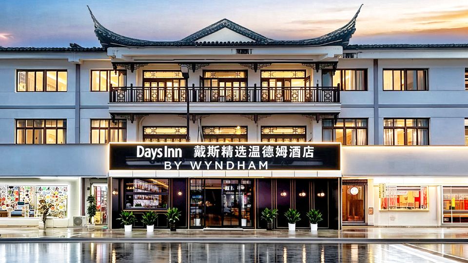 Wu Zhen Days Inn BY WYNDHAM