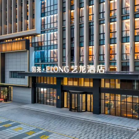 Guoyao ELong Hotel (Jinhu)