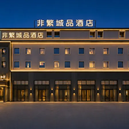 Chonpines Hotel (Daqing West Railway Station Wanda Plaza Branch)