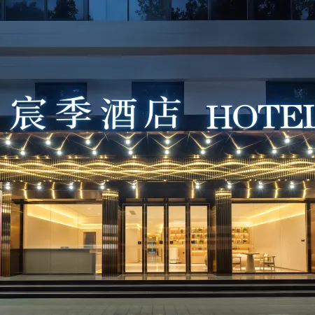 Chenji Hotel (Jieyang Ancient City Jinxianmen Branch)