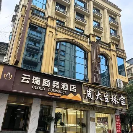 Yunrui Business Hotel (Hekou Port Branch)