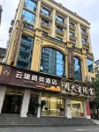 雲瑞商務飯店（河口口岸店） - 停車場