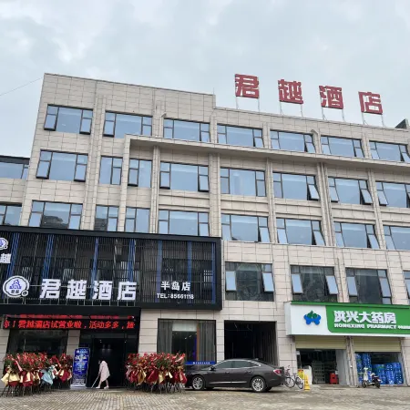 Junyue Hotel (Jinxian Wuyue Plaza)