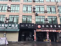 Yumingju Hotel (Haikou Meilan Airport) Hotel a 