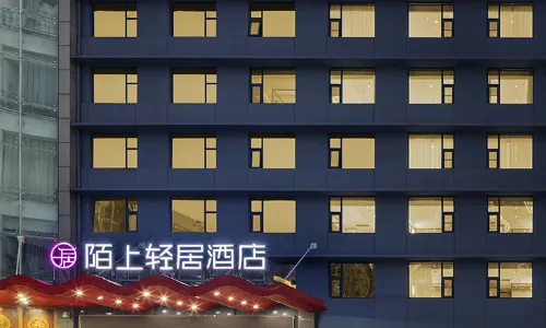 Moshang Qingju Hotel Jiaozuo