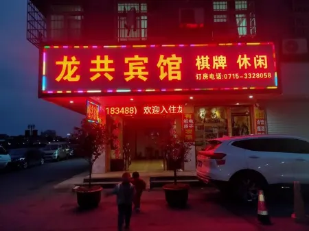 chongyanglonggongbinguan Отели в г. Чунян