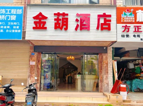 Jinxuan Hotel (Nanning Wuhe University Town) Отели рядом с достопримечательностью «Guangxi University of Chinese Medicine (Xianhu Campus)»