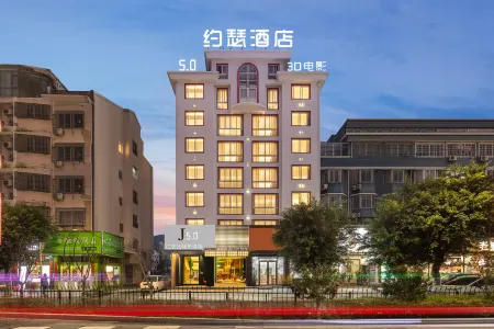 5.0 Joseph 3D Movie Hotel (Yuhuan Wuyue Plaza) Отели в г. Юйхуань