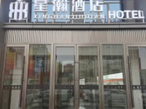 Star Hotels Hotels in Guyang