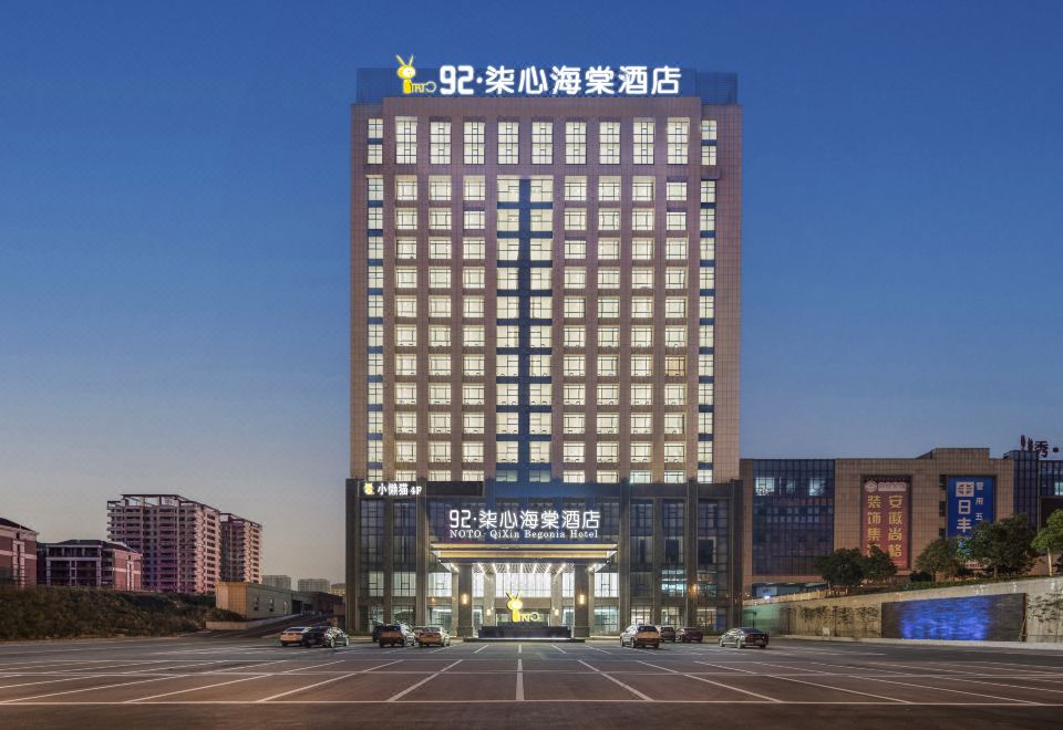 Nato·Qixin Begonia Hotel - 진자이 4성급 인기 호텔 2023 최신 특가 | 트립닷컴