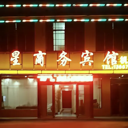 Huaxing Business Hotel (Nanchang Changbei International Airport)