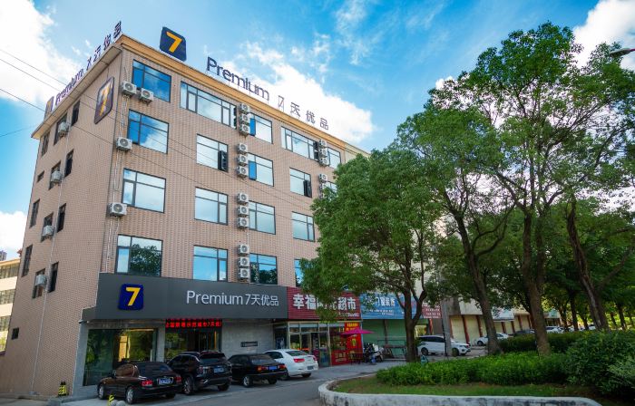 7 Days Premium Hotel (Xingguo General Park)