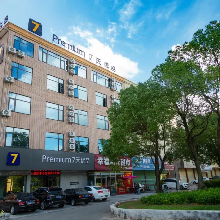 7 Days Premium Hotel (Xingguo General Park)