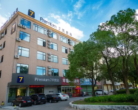 7 Days Premium Hotel (Xingguo General Park) Hotels in Xingguo