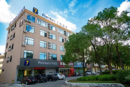 7 Days Premium Hotel (Xingguo General Park) Отели рядом с достопримечательностью «Xingguo Bus Terminal»