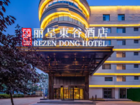 Rezen Dong Hotel (Baodingshi Chaoyang Beidajie Baobai Shopping Plaza) Hotels near Baoding Botanical Garden