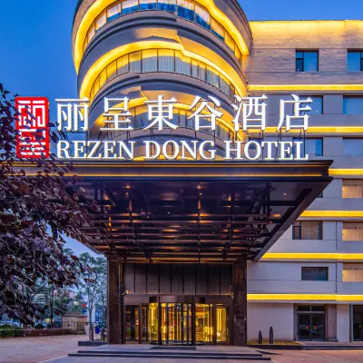 Rezen Dong Hotel (Baodingshi Chaoyang Beidajie Baobai Shopping Plaza) Hotéis próximos à(ao) Baoding Botanical Garden