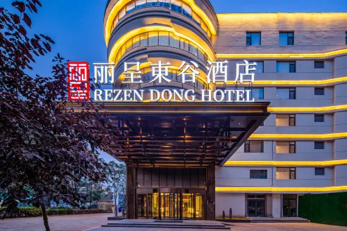 Rezen Dong Hotel (Baodingshi Chaoyang Beidajie Baobai Shopping Plaza) - parking